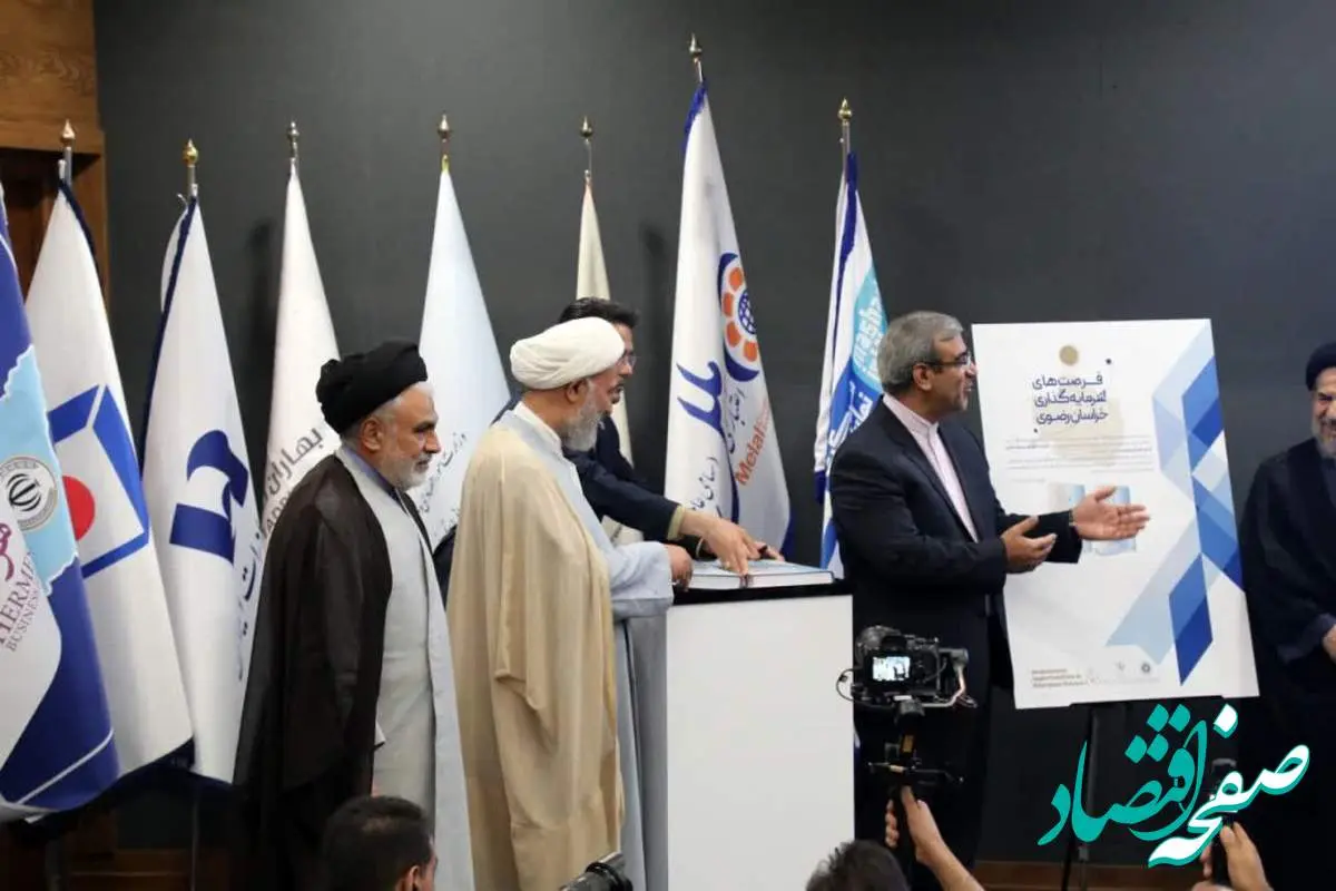 درخشش موسسه اعتباری ملل، در اولین نمایشگاه تخصصی بانک، بورس و بیمه مشهد (اینوکس ۱۴۰۴)