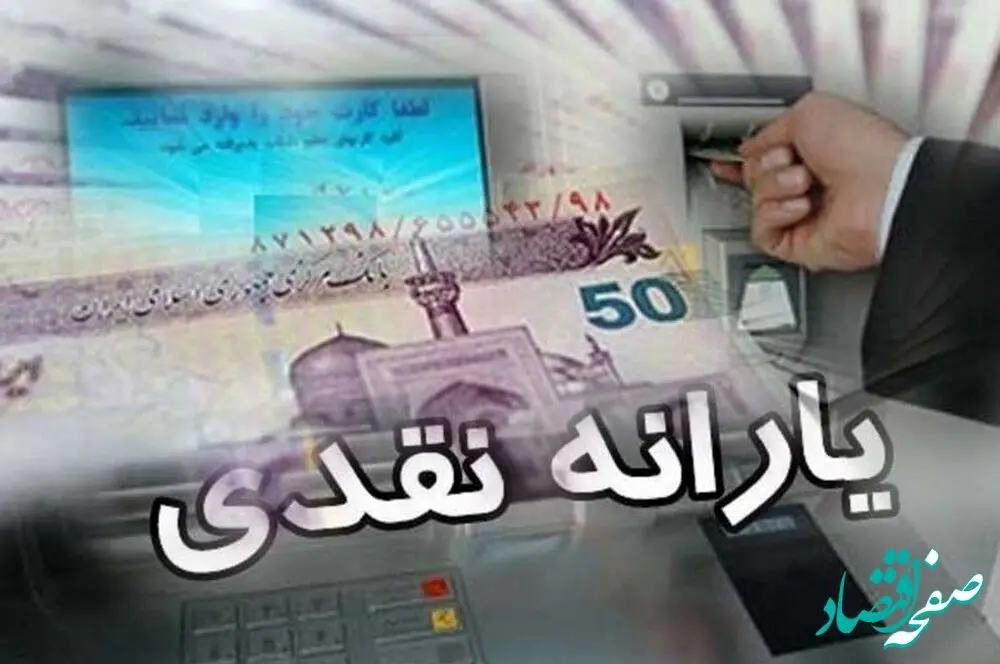 یک خبر فوری برای یارانه‌ بگیران/ این کار را انجام ندهید، یارانه‌تان قطع می‌شود؟