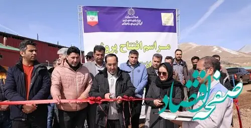 بهره برداری از یک طرح زیرساختی در طلای زرشوران