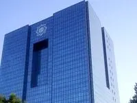 تکذیب توقف پرداخت وام ۱۸ درصد از سوی بانک مرکزی