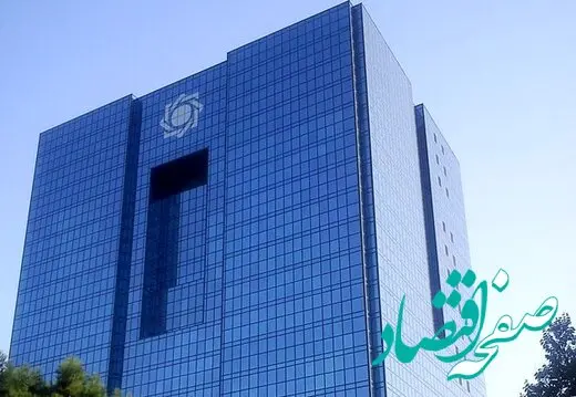 تکذیب توقف پرداخت وام ۱۸ درصد از سوی بانک مرکزی