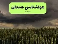 پیش‌بینی کاهش دمای هوا در همدان؛ سرمای جدید در راه است