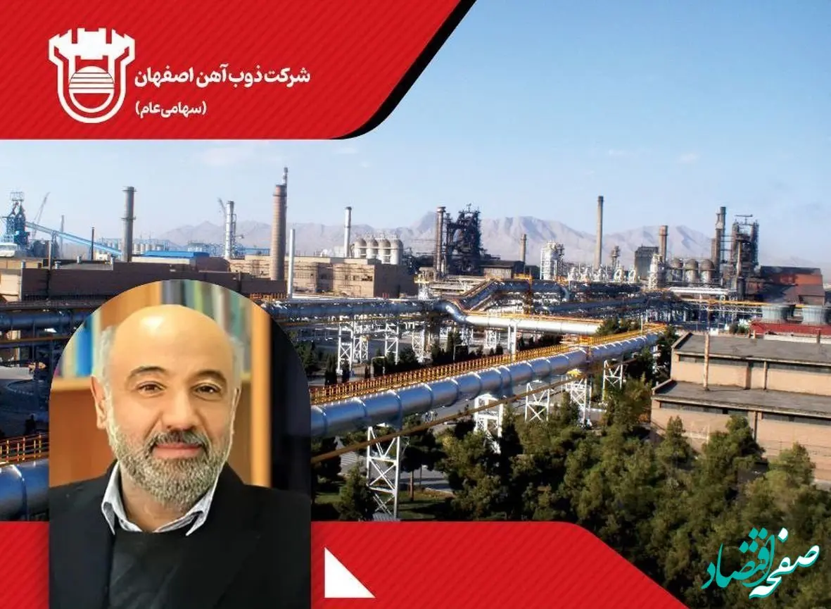 پیام تبریک مدیرعامل ذوب آهن اصفهان به مناسبت انتصاب جناب آقای دکتر میدری ،وزیر محترم تعاون، کار و رفاه اجتماعی