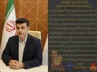 پیام مدیرعامل هلدینگ صباانرژی به مناسبت شهادت مظلومانه شماری از هموطنان در کرمان