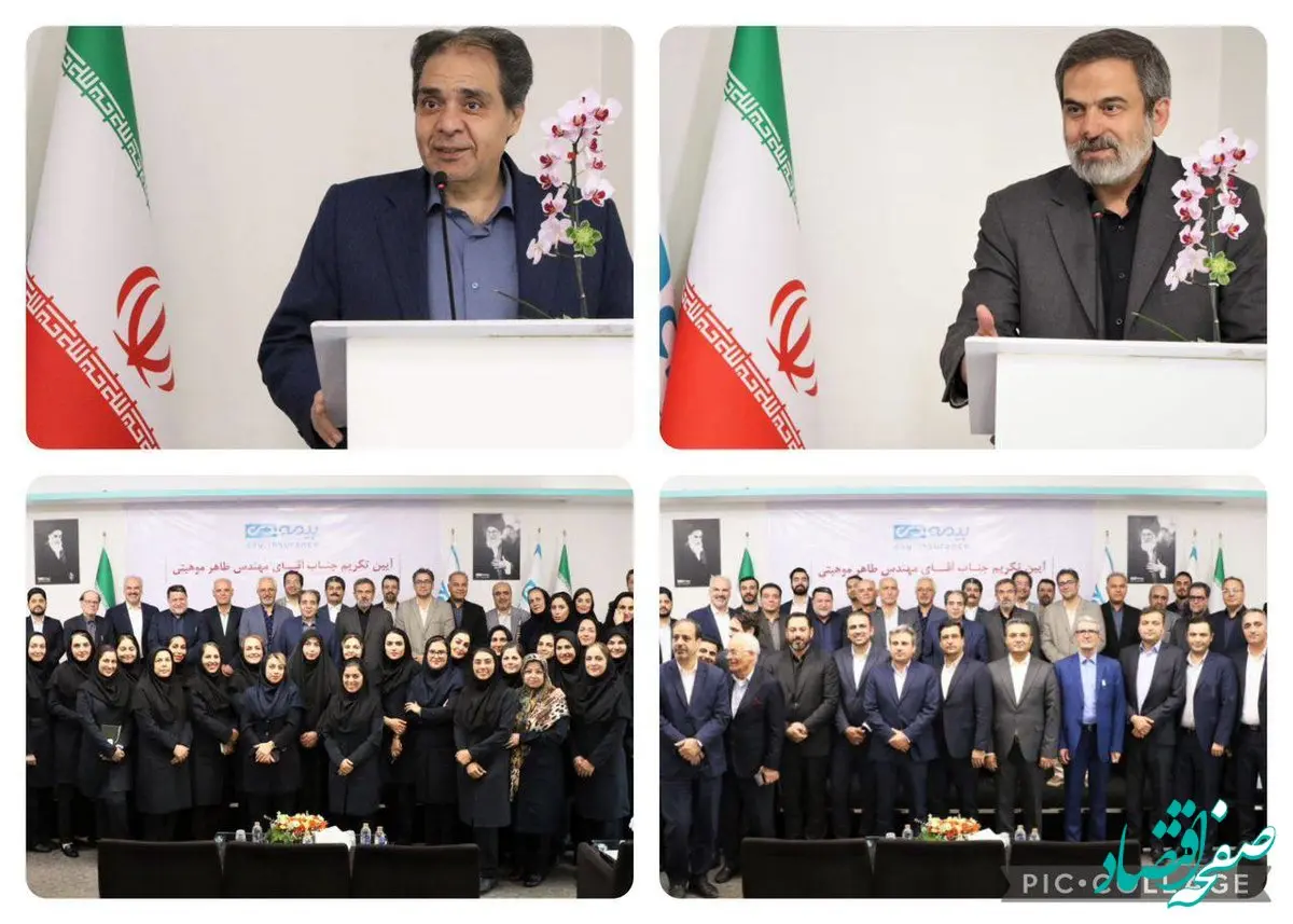 آیین تکریم مدیرعامل سابق بیمه دی برگزار شد