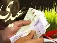 امشب عیدی بازنشستگان واریز می شود + ویدئو