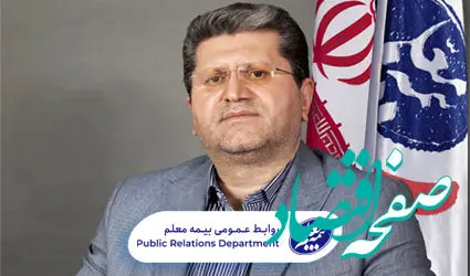 پیام مدیرعامل بیمه معلم به مناسبت عید نوروز