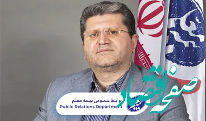 پیام مدیرعامل بیمه معلم به مناسبت عید نوروز
