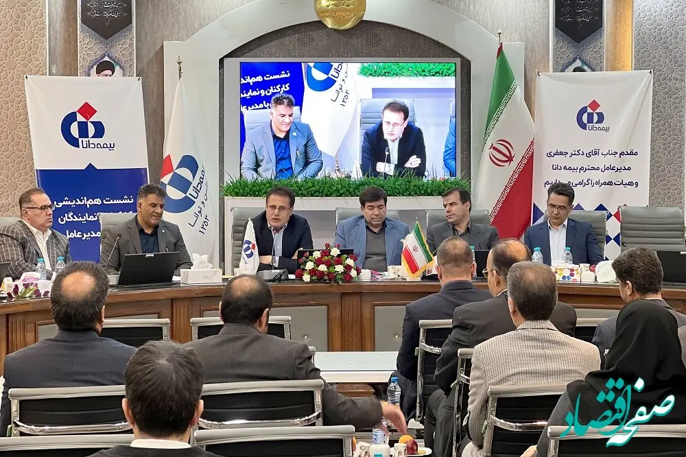 200 درصد رشد در شاخص تولید حق‌بیمه، اقدام ارزشمند دیگری از بیمه دانا