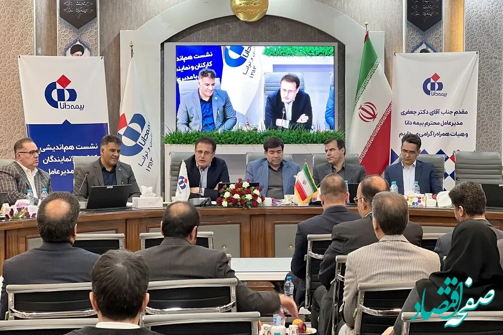 200 درصد رشد در شاخص تولید حق‌بیمه، اقدام ارزشمند دیگری از بیمه دانا