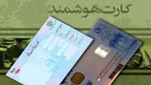 دلیل تاخیر صدور کارت ملی مشخص شد