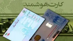 دلیل تاخیر صدور کارت ملی مشخص شد