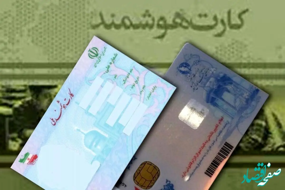 دلیل تاخیر صدور کارت ملی مشخص شد