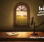 مهمترین اخبار کشاورزی در پادکست اخبار 100 ثانیه ای ؛ امروز شنبه 26 اردیبهشت 1405