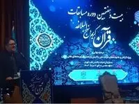 درخشش خانواده بزرگ شرکت پالایش نفت تهران در بیست و هفتمین دوره مسابقات حفظ و قرائت قرآن کریم