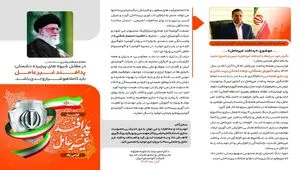 مصاحبه دکتر بادکوبه مدیر عامل شرکت آلومینای ایران به مناسبت گرامیداشت هفته پدافند غیر عامل