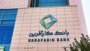 تعیین نرخ حق الوکاله سال۱۴۰۴ بانک کارآفرین