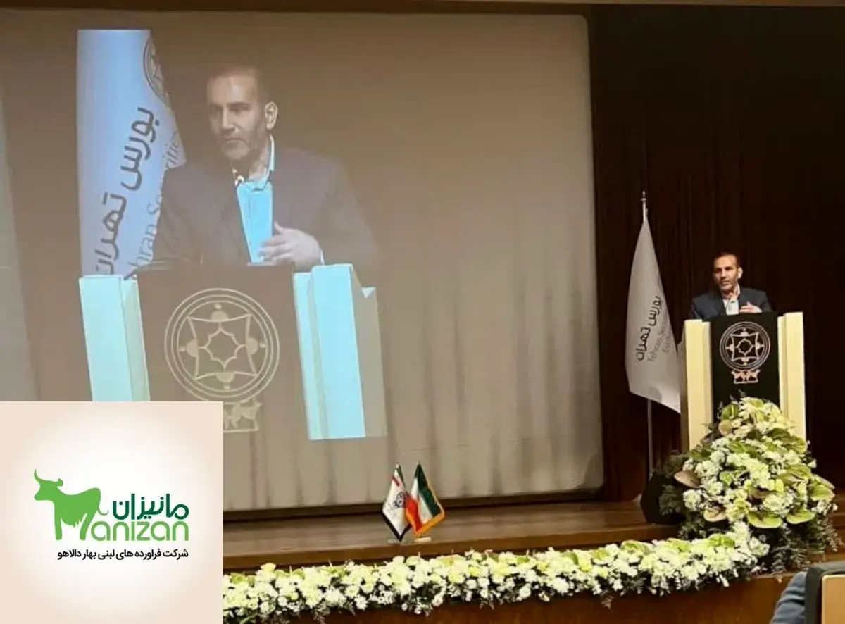 شرکت لبنیات مانیزان کرمانشاه وارد بورس شد | خبری خوش برای کرمانشاهیان