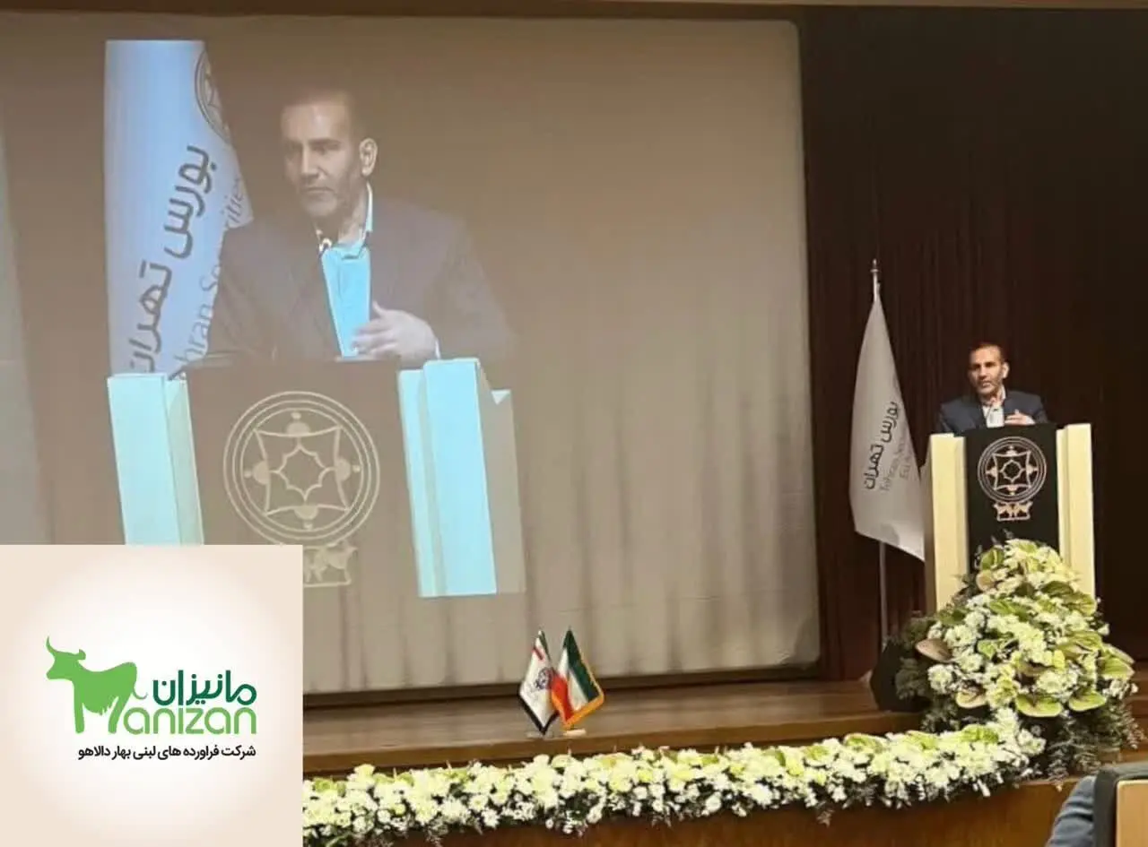 شرکت لبنیات مانیزان کرمانشاه وارد بورس شد | خبری خوش برای کرمانشاهیان