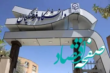 گزینش دانشگاه فرهنگیان آغاز شد + جزئیات مهم برای داوطلبان