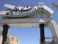 گزینش دانشگاه فرهنگیان آغاز شد + جزئیات مهم برای داوطلبان