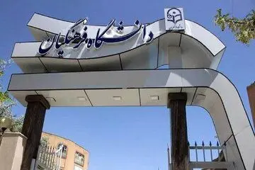 گزینش دانشگاه فرهنگیان آغاز شد + جزئیات مهم برای داوطلبان