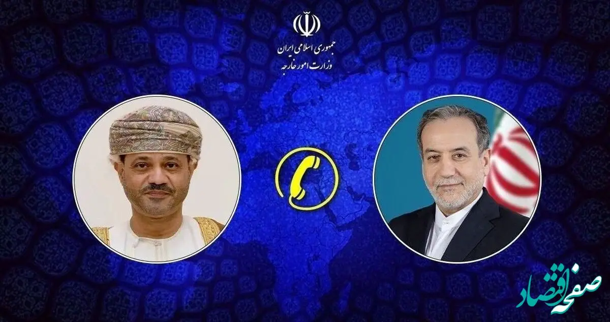 آخرین خبر از گفت‌وگوی جدید تلفنی وزرای امور خارجه ایران و عمان
