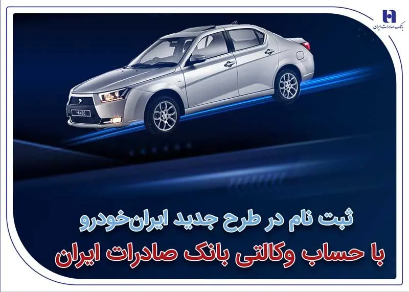  سامانه وکالتی کردن حساب