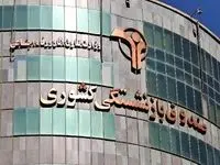 یک خبر مهم و تلخ صندوق بازنشستگی برای بازنشستگان و فرهنگیان در آستانه نوروز! 