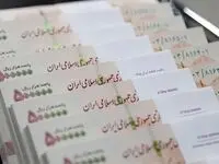فوری؛ زمان واریز وام بازنشستگان تامین اجتماعی اعلام شد / بازنشستگان بخوانند