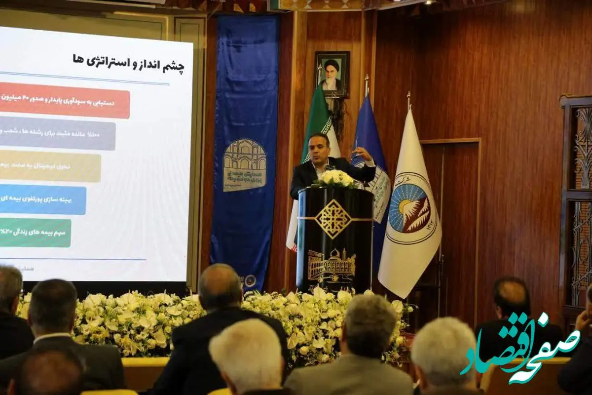 حفظ سهم بازار و‌ تلاش برای افزایش سهم بازار استراتژی مورد تاکید بیمه ایران است