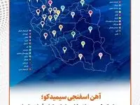 آهن اسفنجی سیمیدکو؛ معیار کیفیت و انتخاب اول بازار فولاد ایران