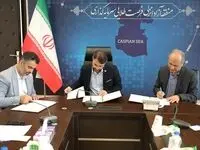 تفاهم نامه همکاری مرکز منطقه ای غرب آسیا با سازمان منطقه آزاد انزلی منعقد شد