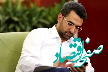 قرار منع تعقیب برای آذری جهرمی