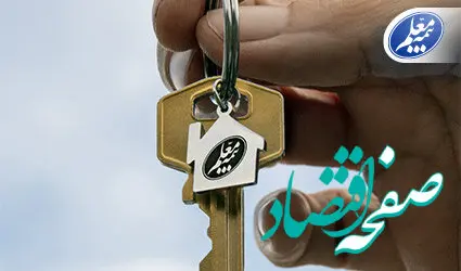 طرح «سایبان» بیمه معلم ضمانت‌گر امنیت مالی موجران و مستاجران