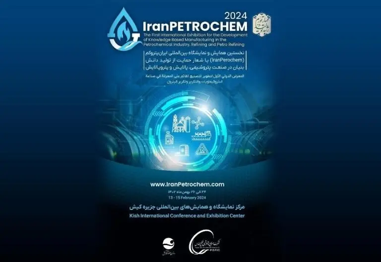 پتروشیمی آپادانا خلیج فارس، مجری طرح متانول همایش پتروکم