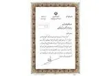 تقدیر معاون وزارت صمت از پتروشیمی شهید تندگویان به دلیل تامین خوراک واحدهای تولیدی در جریان جنگ تحمیلی ۱۲ روزه
