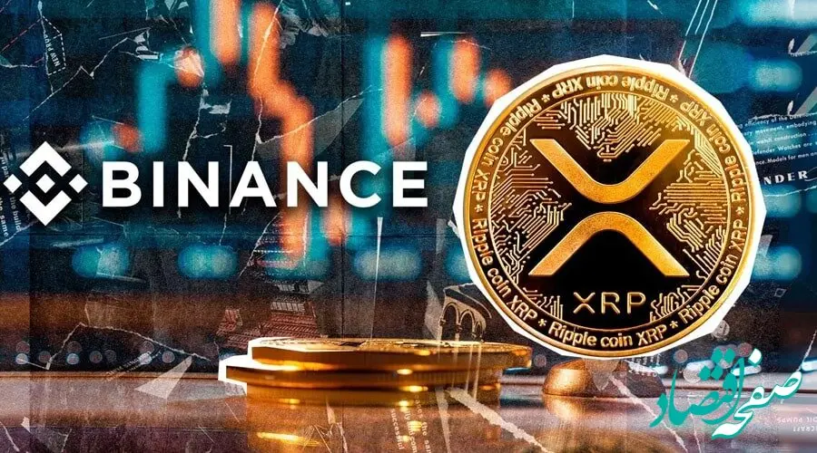قیمت ریپل امروز پنجشنبه ۲۷ دی ماه ۱۴۰۳ + جدول قیمت