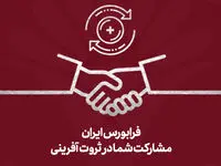 رشد 15 درصدی ارزش معاملات بازار توافقی در هفته گذشته