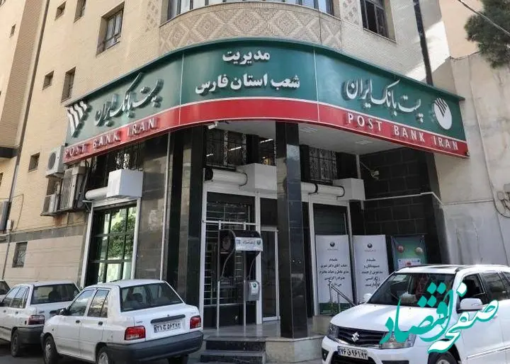 مدیر عامل پست بانک ایران و هیات همراه به استان فارس سفر می‌کنند