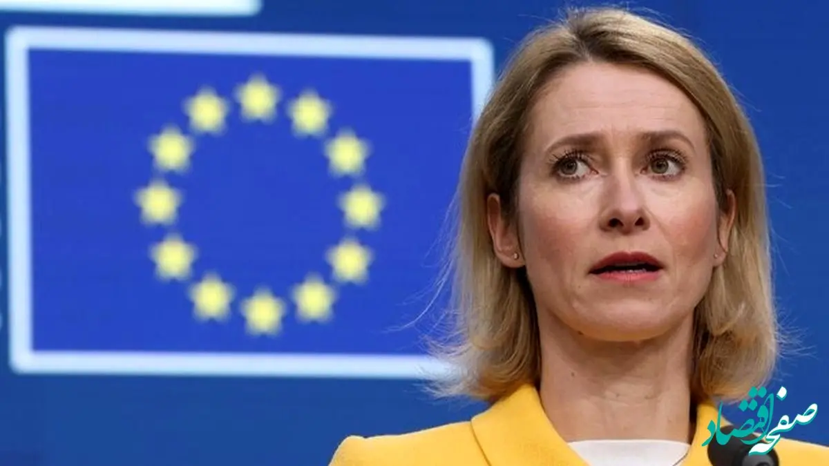 واکنش اروپا بعد از آزادی اسرا! | پشت پرده ماجرا چیست؟