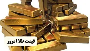 تازه ترین قیمت طلا امروز دوشنبه ۱۲ خرداد ماه ۱۴۰۴