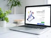 برگزاری مجامع الکترونیک ۴۷ ناشر تا نیمه اول اسفند ۱۴۰۲