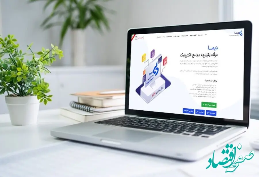 برگزاری مجامع الکترونیک ۴۷ ناشر تا نیمه اول اسفند ۱۴۰۲