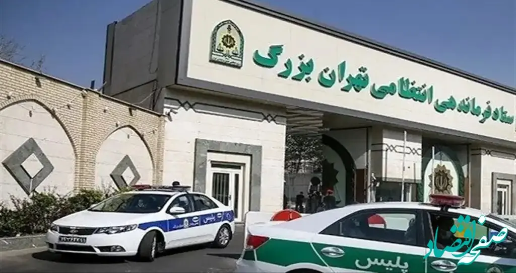 آیا ماجرای اصابت گلوله به فرماندهی انتظامی تهران حقیقت دارد؟