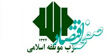 بلایی که احمدی نژاد بر سر موتلفه آوار کرد | از صعود تا افول حزب موتلفه به روایت رسانه اصلاح طلب
