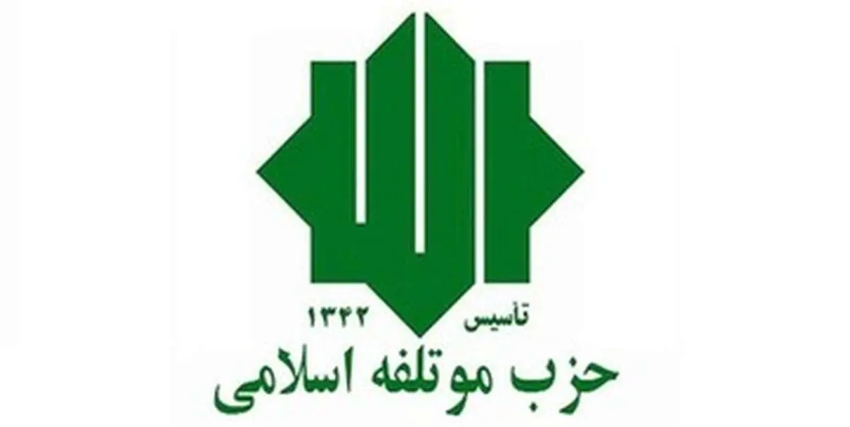 بلایی که احمدی نژاد بر سر موتلفه آوار کرد | از صعود تا افول حزب موتلفه به روایت رسانه اصلاح طلب
