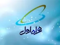 کد آهنگ پیشواز همراه اول مخصوص ایام فاطمیه ۱۴۰۲