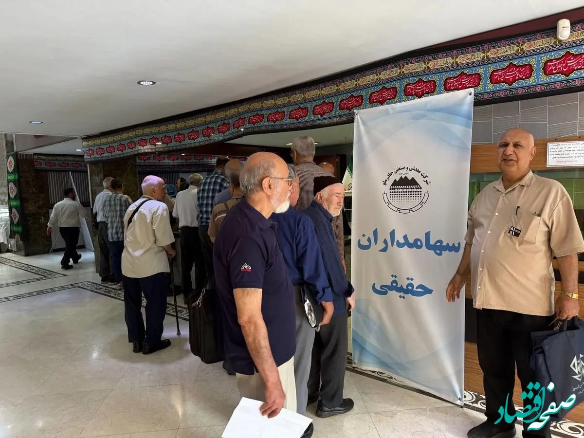 مجمع عمومی عادی سالیانه شرکت معدنی و صنعتی چادرملو (کچاد) امروز دوشنبه ۲۳ تیر ۱۴۰۴ تا دقایقی دیگر در مجموعه فرهنگی و ورزشی سالن تلاش آغاز می‌شود