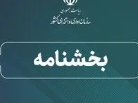 طرح ملی اصلاح نظام اداری استان‌ها ابلاغ شد